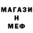Метамфетамин кристалл MrRakushin