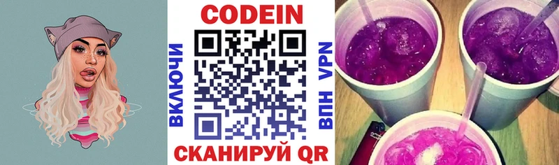 купить  сайты  Рязань  Codein напиток Lean (лин) 